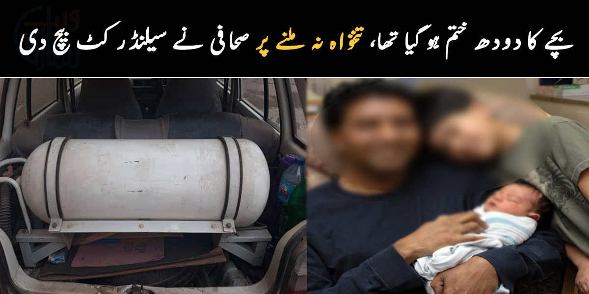 بچی کا دودھ خریدنے کے لیے گاڑی کی سی این جی کٹ بیچ دی ۔۔ تنخواہ نہ ملنے پر صحافی گھر کا سامان بیچنے پر مجبور