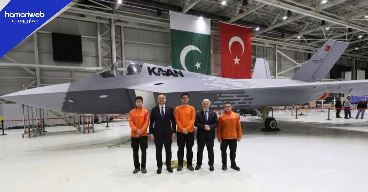 ترکی نے پاکستان میں KAAN اسٹیلتھ فائٹر جیٹ فیکٹری کے قیام کا عمل تیز کردیا