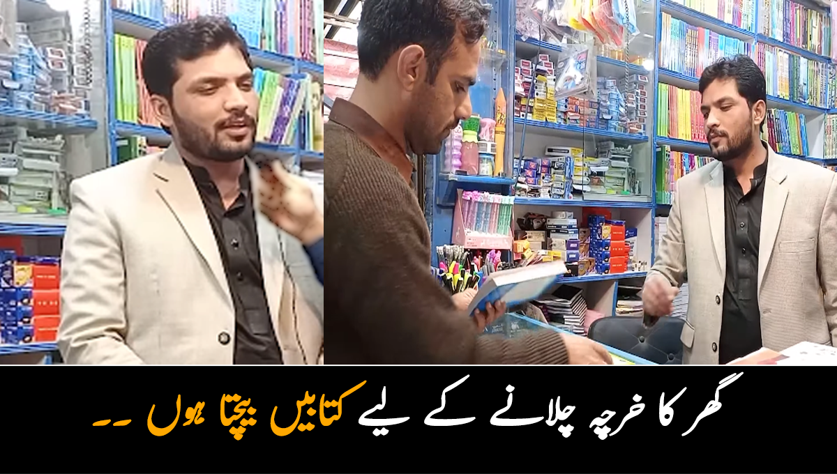 گھر کا خرچہ چلانے کے لیے کتابیں بیچتا ہوں ۔۔ 6 بڑی سرکاری نوکریاں چھوڑ کر اسٹنٹ کمشنر بننے والے شخص نے دوکان پر کام کرنا کیوں نہیں چھوڑا؟