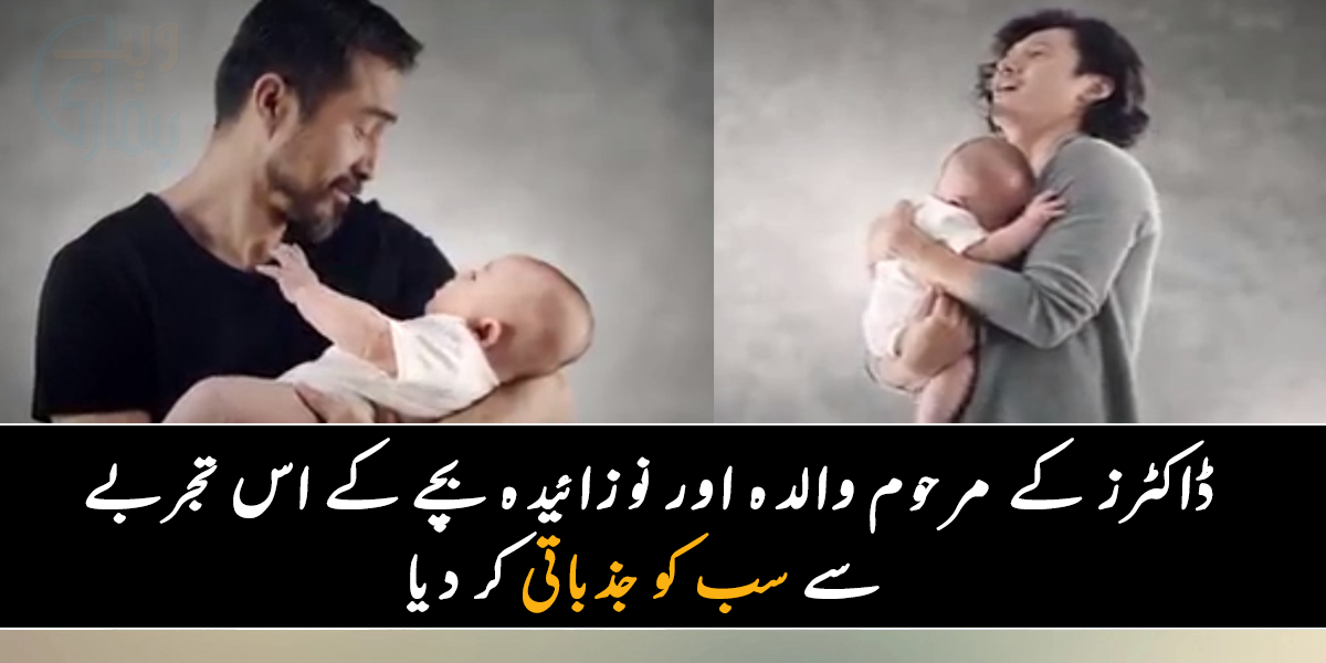 پیدائش کے وقت والدہ کا انتقال ہو گیا اور ان کا دل ۔۔ جانیے ماں کے بغیر رہنے والے اس بچے کے ساتھ ایسا کیا تجربہ ہوا، جان کر آپ بھی اپنی ماں کو یاد کرنے لگیں گے