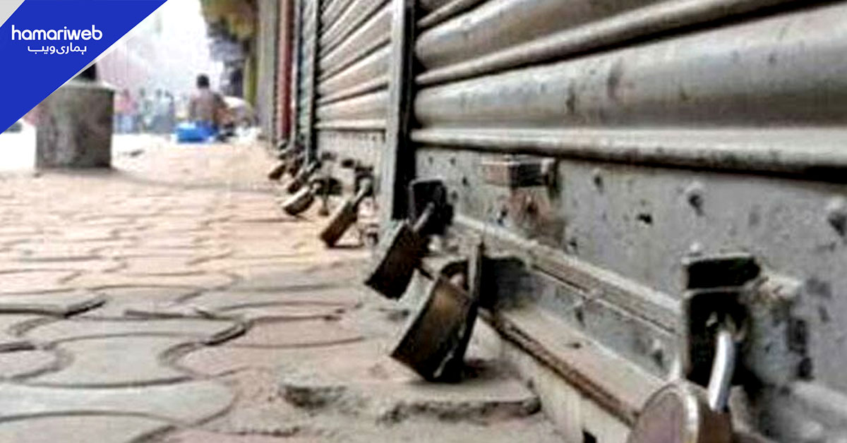 کراچی کی اہم تجارتی تنظیموں کا 3 ستمبر کو جماعت اسلامی کی ہڑتال کی حمایت کا اعلان