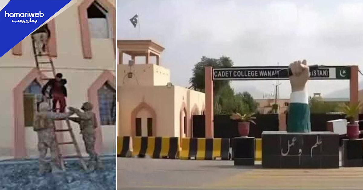 وانا کیڈٹ کالج کے تمام حملہ آور افغان باشندے نکلے