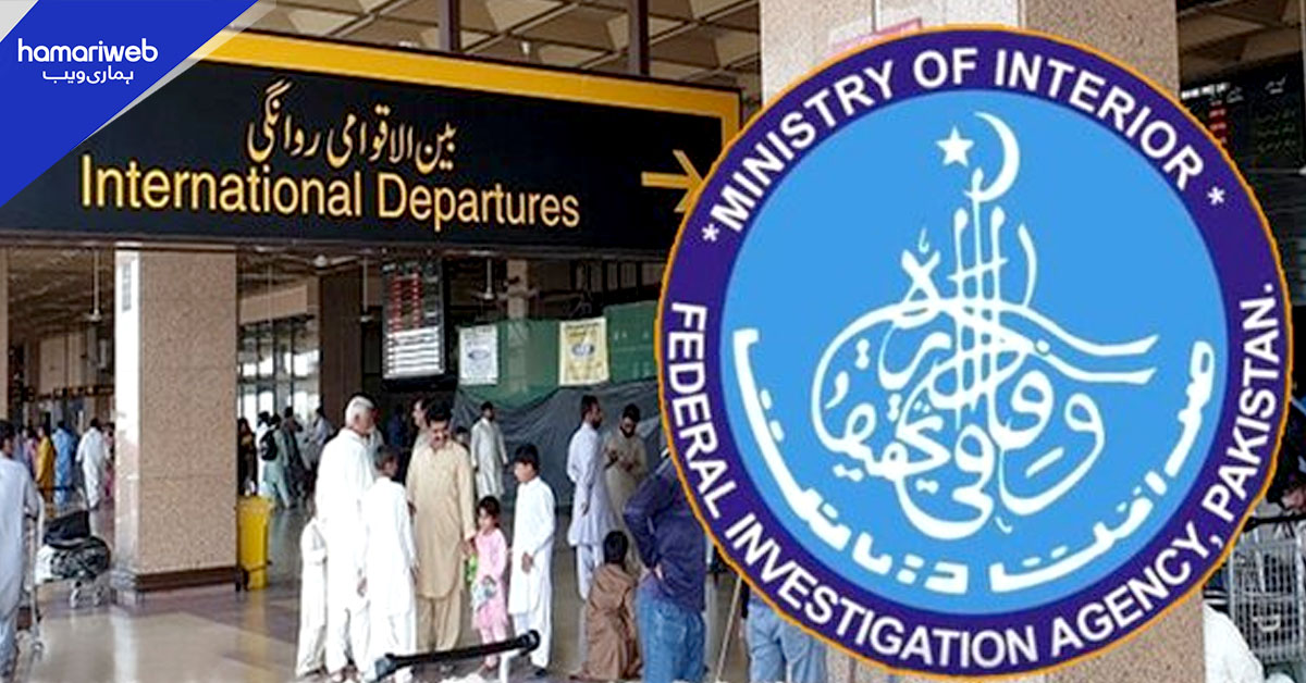 پاکستان کو ٹرانزٹ پوائنٹ بنا کر یورپ جانے کی کوشش ناکام، 2 بنگلادیشی باشندے گرفتار