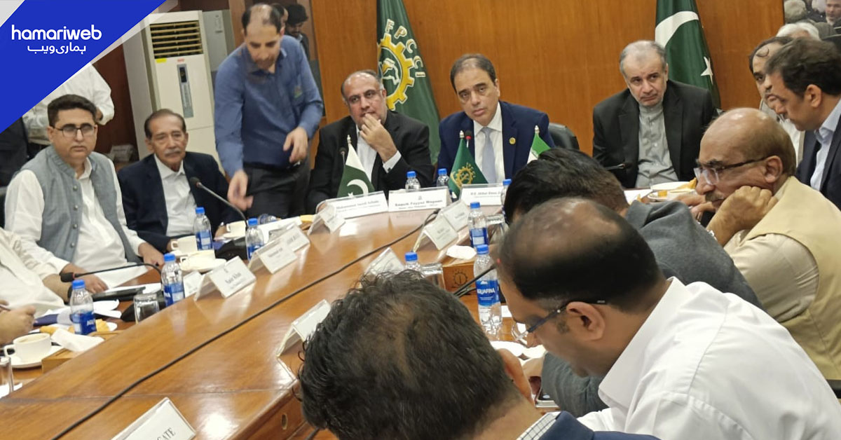ایرانی تجارتی وفد کی ایف پی سی سی آئی کا دورہ، تاجر رہنماؤں سے ملاقات 