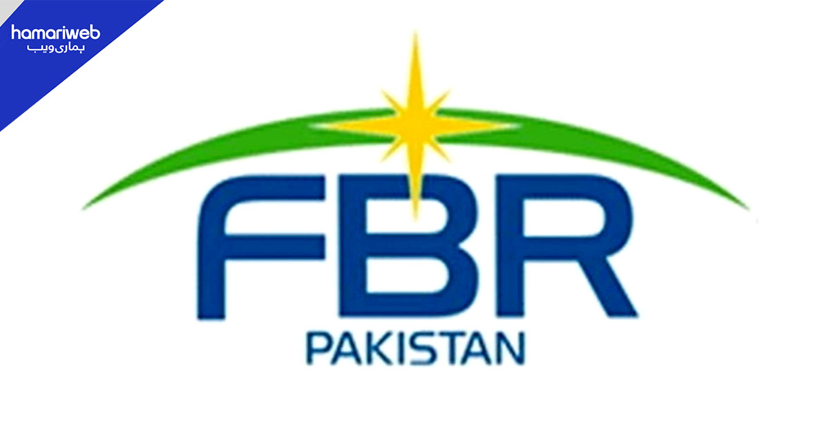 ایف بی آر کا انکم ٹیکس تنازعات کے حل کے طریقہ کار میں ترمیم، کمیٹی ارکان کے معاوضے مقرر