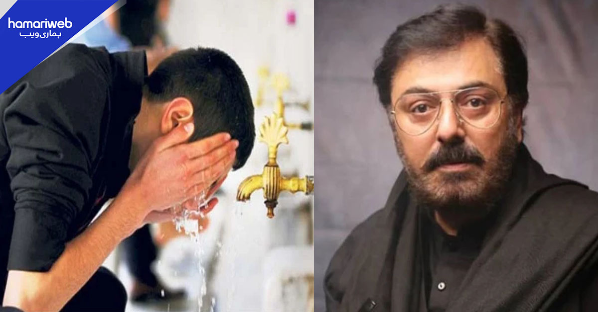 سینئر اداکار نے وضو سے متعلق بیان پر تنقید کرنے والوں کو کیا جواب دے دیا؟