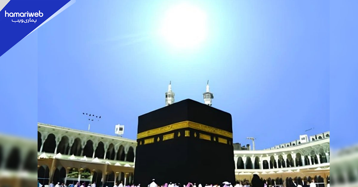 33 برس بعد عرفہ کے دن ایک بار پھر سورج کعبہ پر ہوگا، نایاب فلکیاتی مشاہدہ