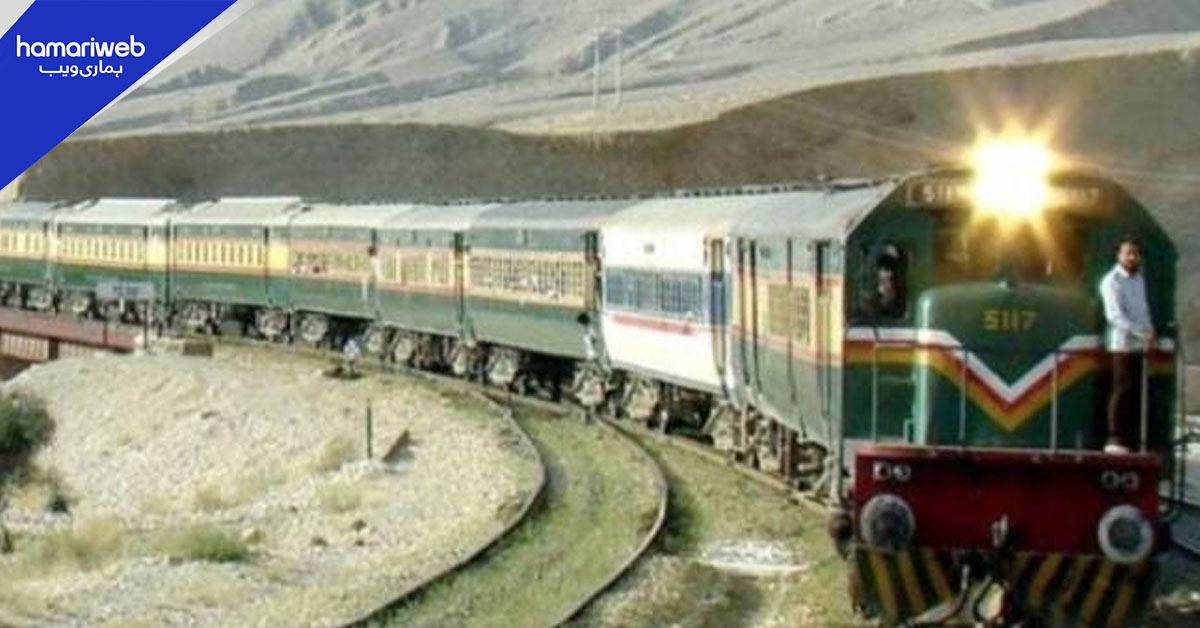 بلوچستان میں کل ٹرین سروس معطل رہے گی، پاکستان ریلویز 