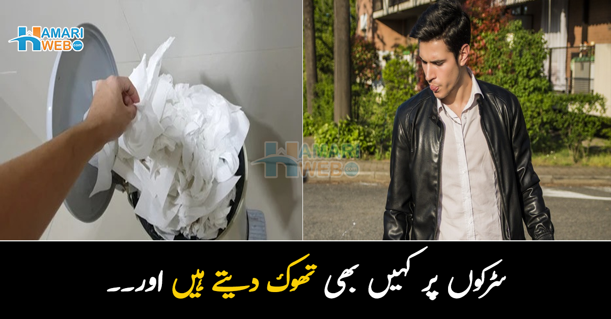 سڑکوں پر کہیں بھی تھوک دیتے ہیں اور۔۔ سوئٹرز لینڈ کے لوگوں کی عجیب و غریب عادات جنھوں نے دنیا کو حیران کردیا