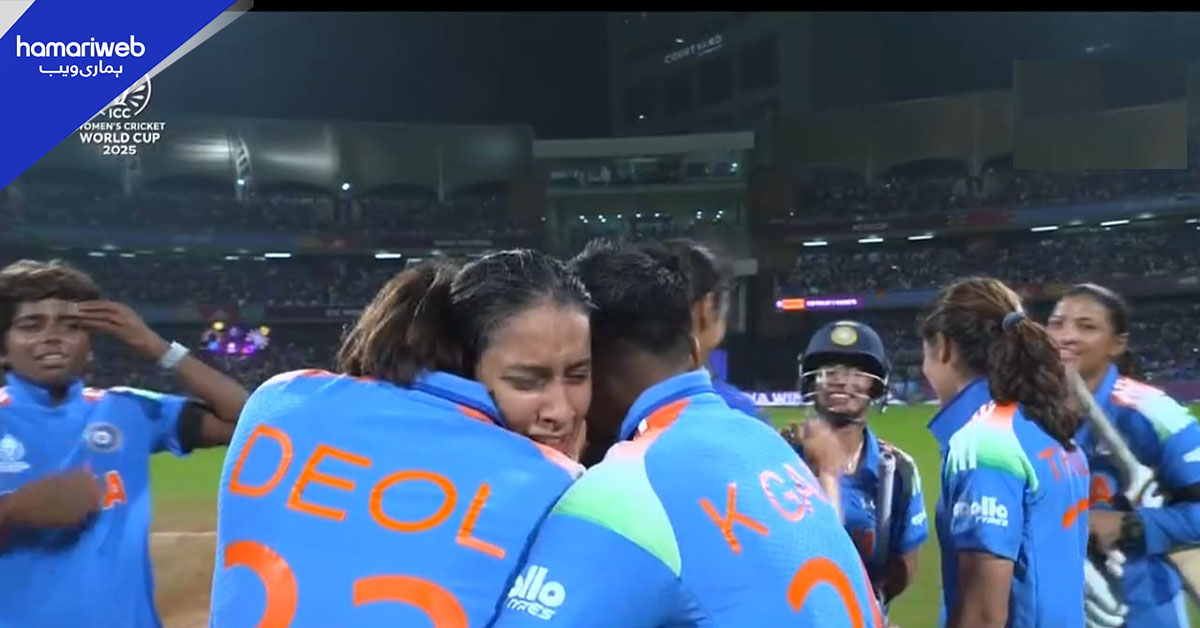 آسٹریلیا کو شکست، بھارتی ٹیم نے آئی سی سی ومنز ورلڈ کپ میں جگہ بنالی