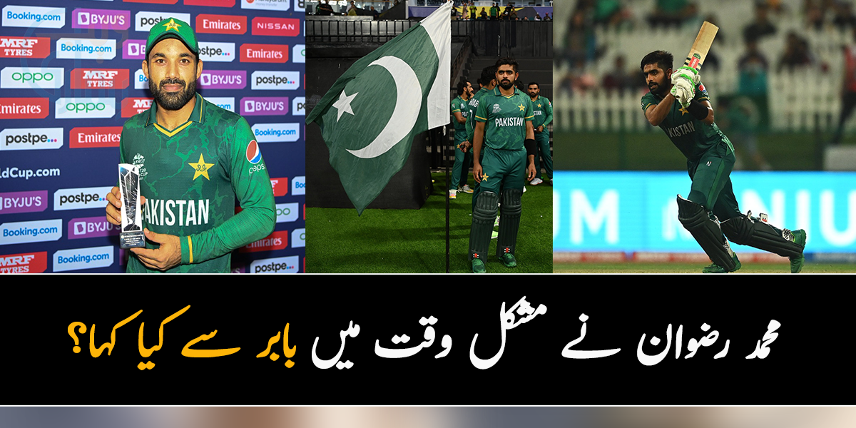 پلان یہ تھا کہ۔۔ بابر اعظم نے پہلے بیٹنگ کرنے کی وجہ بتا دی