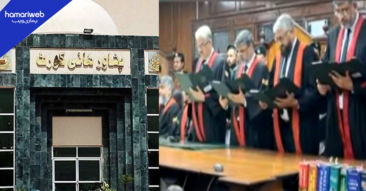 پشاور ہائیکورٹ میں 6 نوتعینات ججز کی حلف برداری