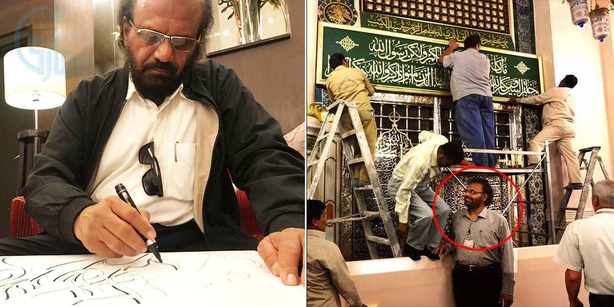 حضور کے روضہ پر آپ ﷺ کا نام میں نے اپنے ہاتھوں سے لکھا تھا۔۔۔ جانیے مسجدِ نبوی ﷺ میں 30 سالوں سے، قرآنی آیات لکھنے والے پاکستانی کے بارے میں وہ باتیں جو کہ کم لوگ جانتے ہیں