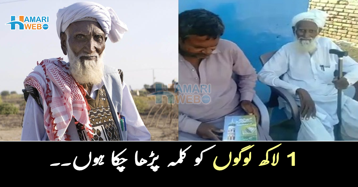 خود ہندو تھا لیکن پھر۔۔1 لاکھ لوگوں کو کلمہ پڑھا چکا ہوں!جانیے لاکھوں لوگوں کومسلمان کرنے والے اس بزرگ کی حیرت انگیز کہانی