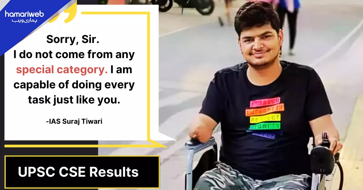 ٹرین حادثے میں دونوں ٹانگیں اور ایک بازو کھونے والا نوجوان وہیل چیئر پر بیٹھ کر افسر بن گیا، حوصلے کی نئی مثال قائم