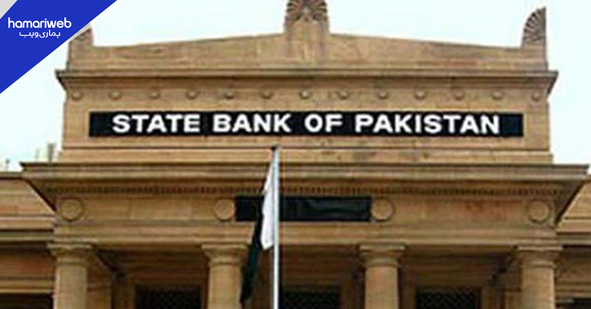 اسٹیٹ بینک نے ایکسچینج کمپنی کا لائسنس منسوخ کردیا