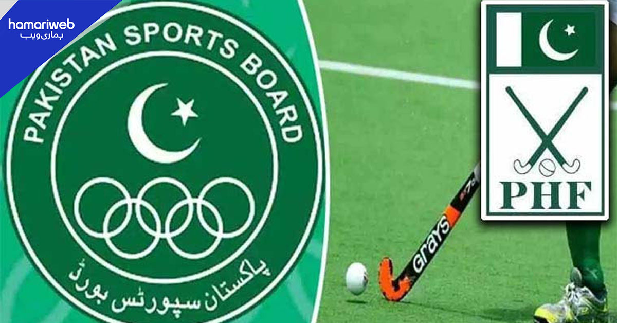 پاکستان ہاکی فیڈریشن کا ہنگامی اجلاس طلب