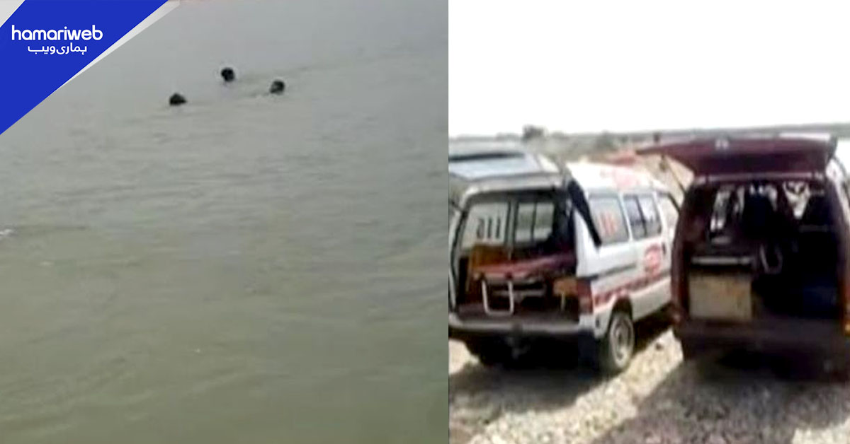 حب ندی میں نہاتے ہوئے کراچی کے 3 نوجوان ڈوب گئے