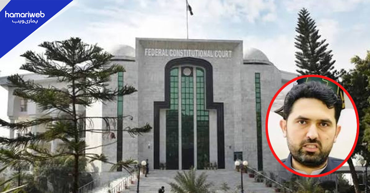 وفاقی آئینی عدالت نے سہیل آفریدی کی نااہلی سے متعلق کیس نمٹا دیا