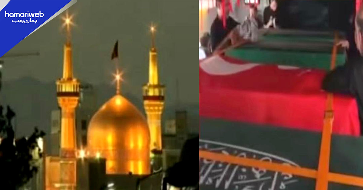 مشہد میں آیت اللہ علی خامنہ ای کی نمازِ جنازہ کے بعد تدفین