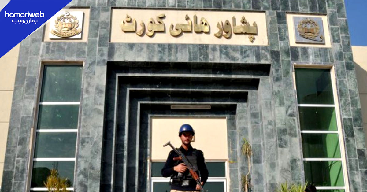 خیبر پختونخوا: سول جج کے لیے 2 سالہ وکالت کی شرط ختم