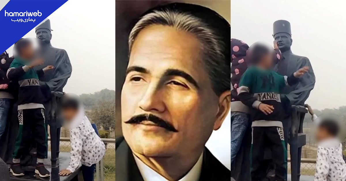 بچوں کی علامہ اقبال کے مجسمے کی بے حرمتی، عوام میں شدید صدمہ اور غصہ