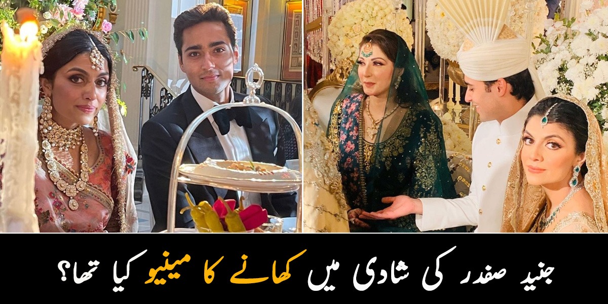 صرف 2 ڈشز تھیں۔۔ جنید صفدر کی شادی میں کھانے کا مینیو کیا تھا؟