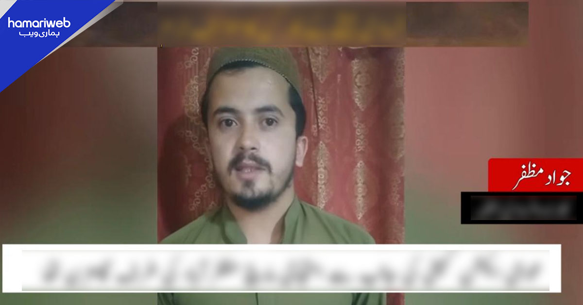 آزاد کشمیر میں گرفتار کارندے کے کالعدم گروہ سے متعلق اہم انکشافات