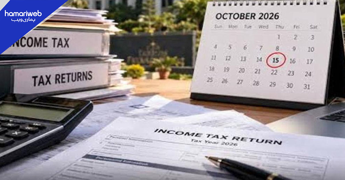 انکم ٹیکس گوشوارے جمع کرانے کی آج آخری تاریخ