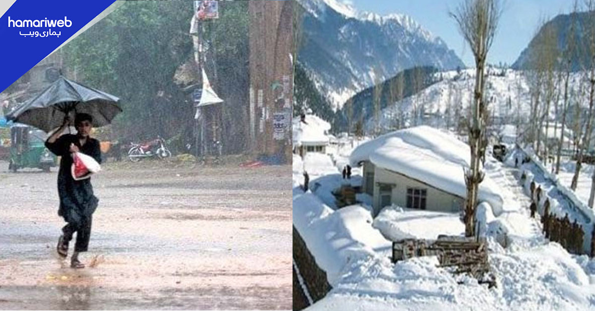 خیبر پختونخوا میں بارش اور برفباری ، پی ڈی ایم اے کا الرٹ جاری 