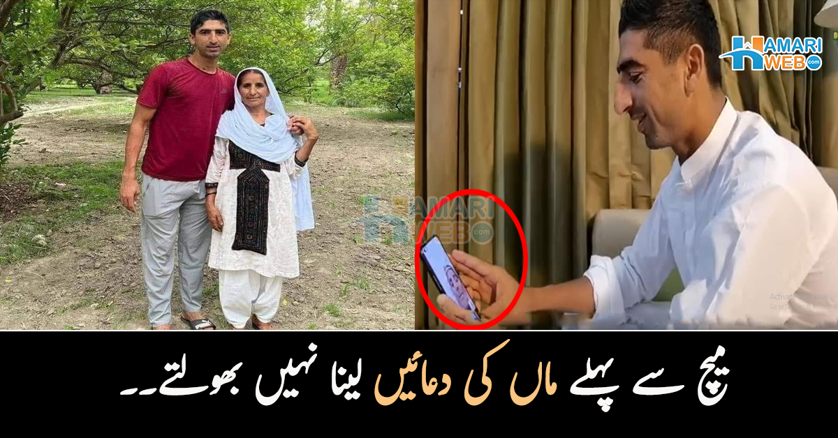 میچ سے پہلے ماں کی دعائیں لینا نہیں بھولتے۔۔ شاہنواز دہانی کی والدہ کے ساتھ خوبصورت تصویر وائرل