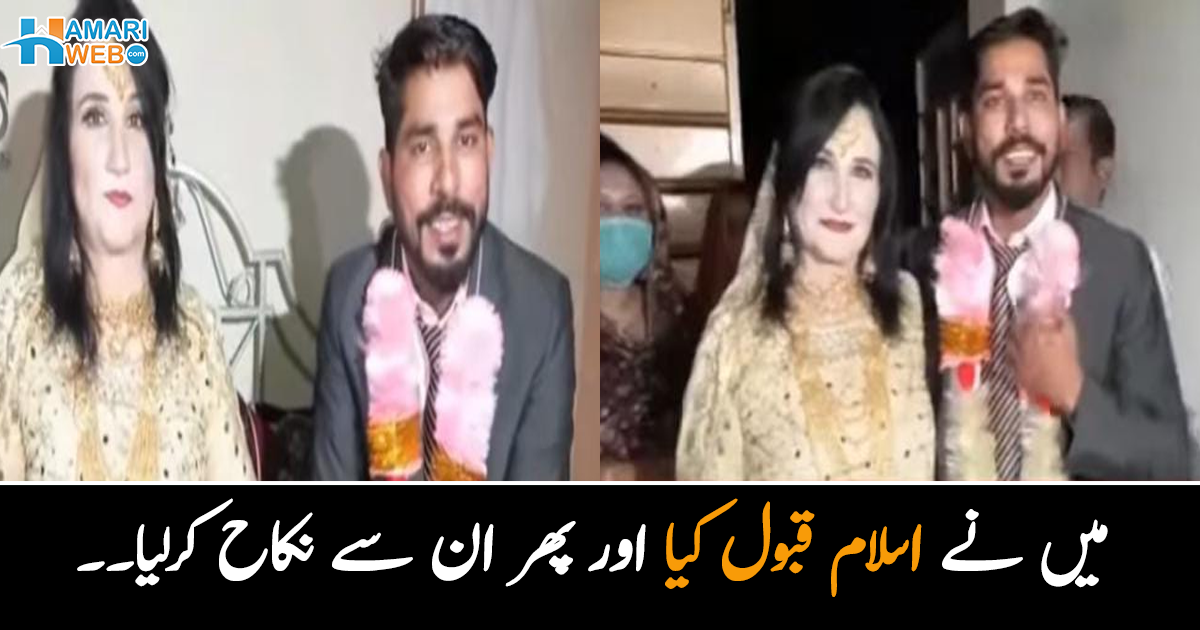 میں نے اسلام قبول کیا اور پھر ان سے نکاح کرلیا۔۔ کرسٹینا کا اسلامی نام کیا ہے؟ لندن سے میاں چنوں آنے والی لڑکی کی دلچسپ کہانی 