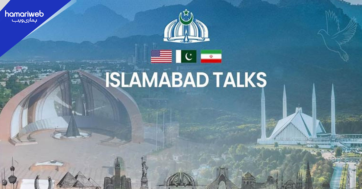 امریکا ایران مذاکرات دوبارہ اسلام آباد میں ہونے کا امکان