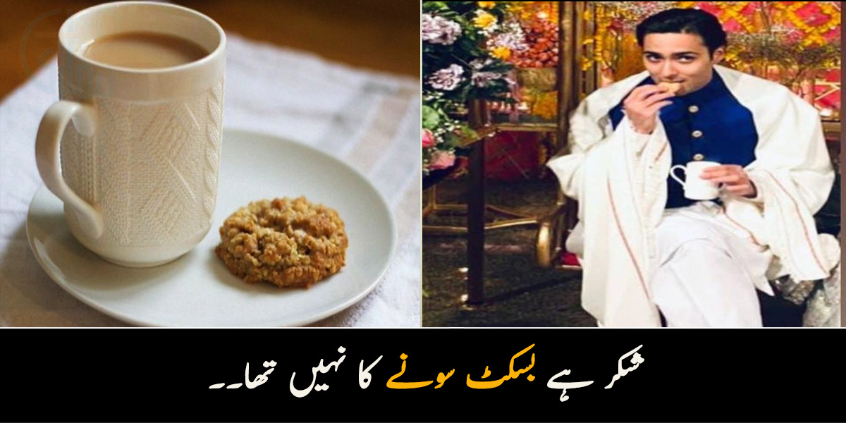 شکر ہے بسکٹ سونے کا نہیں تھا۔۔ جنید صفدر کے اپنے مایوں میں چائے بسکٹ کھانے پر سوشل میڈیا صارفین کے دلچسپ و مزاحیہ تبصرے