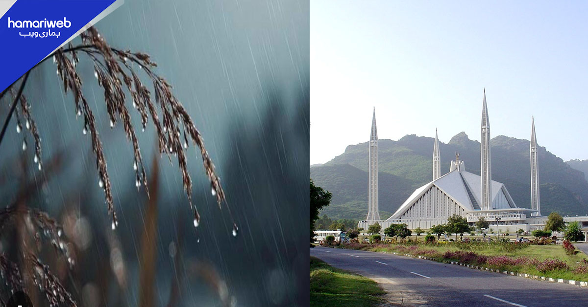 راولپنڈی اور اسلام آباد میں بارش نے موسم خوشگوار بنا دیا