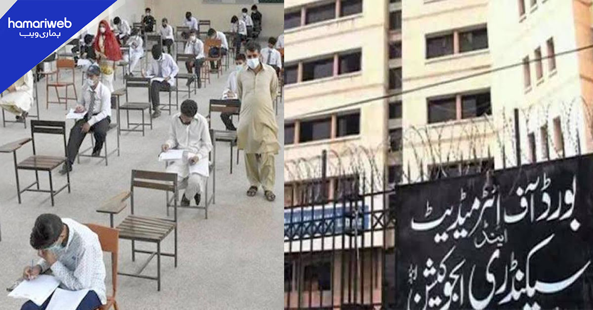 لاہور بورڈ نے امتحانی عملے کے معاوضوں میں 50 فیصد اضافے کا اعلان کردیا