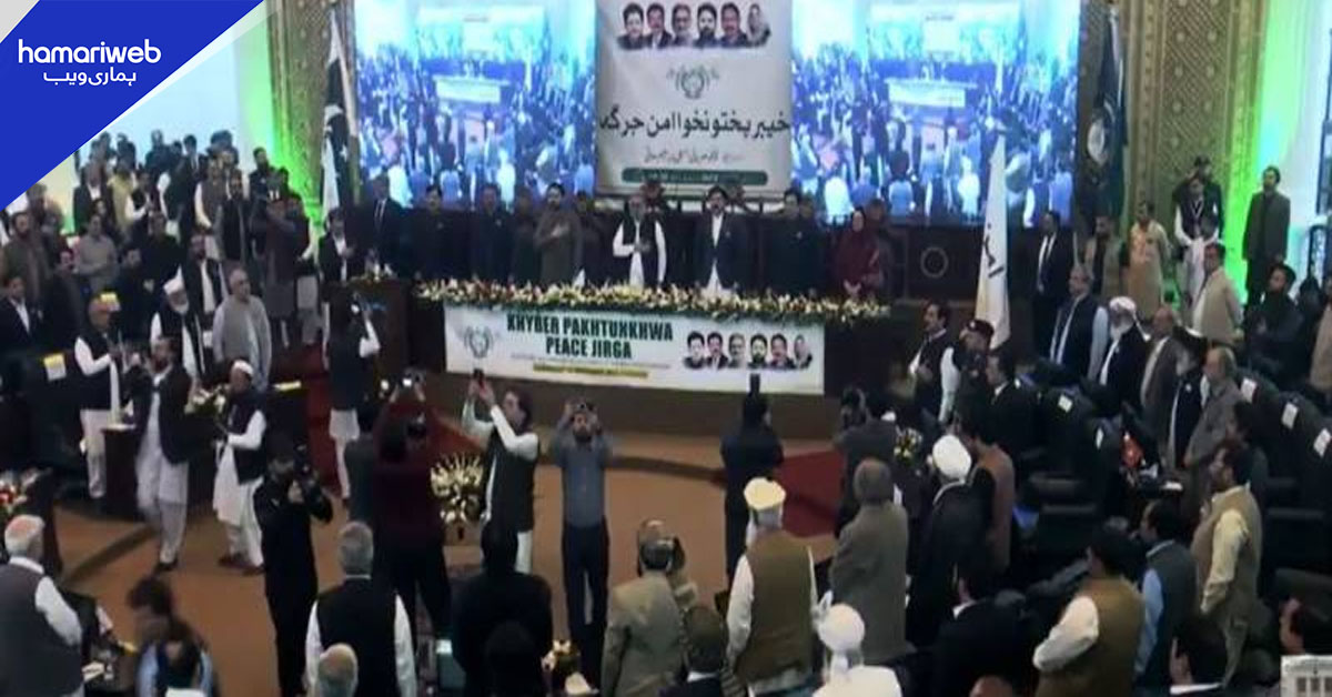 خیبر پختونخوا امن جرگے کا اعلامیہ جاری