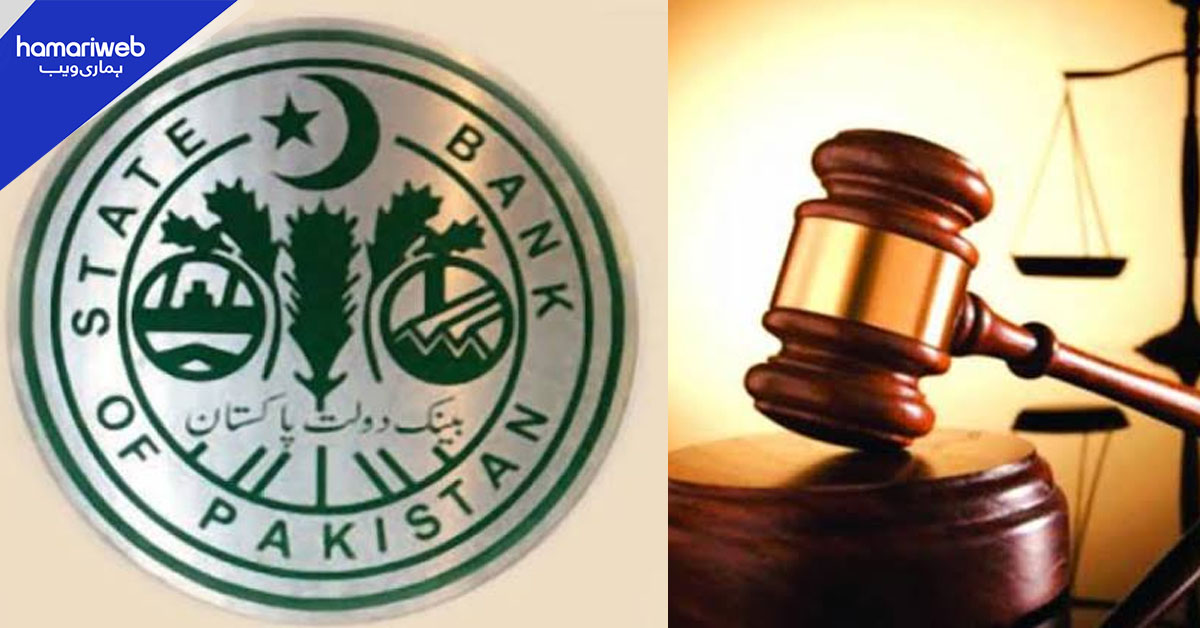 بغیر قانونی جواز کسی کا بینک اکاؤنٹ منجمد نہیں کیا جا سکے گا، اسٹیٹ بینک