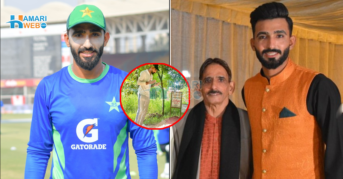 موت سے قبل ابو سے کی گئی وہ باتیں میں کبھی بھول نہیں سکتا ۔۔ چوتھے ون ڈے میں 4 وکٹیں لینے والے اُسامہ میر کے گھر میں کون کون ہے؟