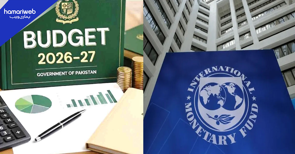 بجٹ 2026-27: نئے ٹیکس اقدامات سے 1020 ارب روپے اضافی آمدن متوقع، تفصیلات آئی ایم ایف کو فراہم
