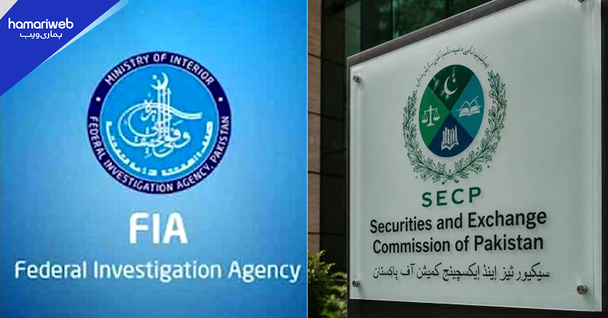 کراچی کی لسٹڈ کمپنی میں اربوں روپے کا مبینہ فراڈ: سابق سی ای او اور انتظامیہ کے خلاف ایف آئی آر درج