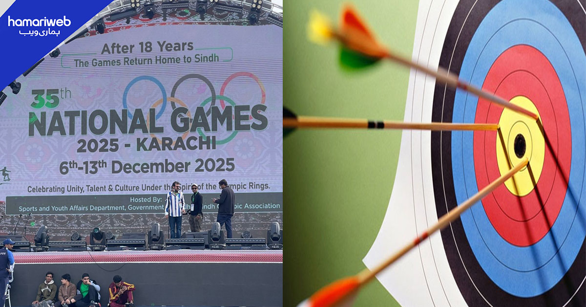 35 ویں نیشنل گیمز: آرچری مقابلوں میں آرمی، واپڈا، بلوچستان اور خیبرپختونخوا کی برتری