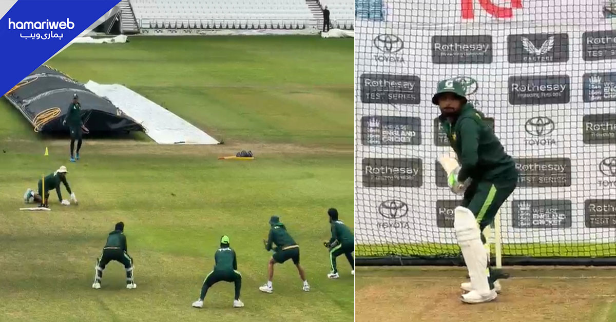 پاکستان کا انگلینڈ کے خلاف پہلے ٹیسٹ سے قبل ہینڈنگلے میں تین گھنٹے طویل پریکٹس سیشن