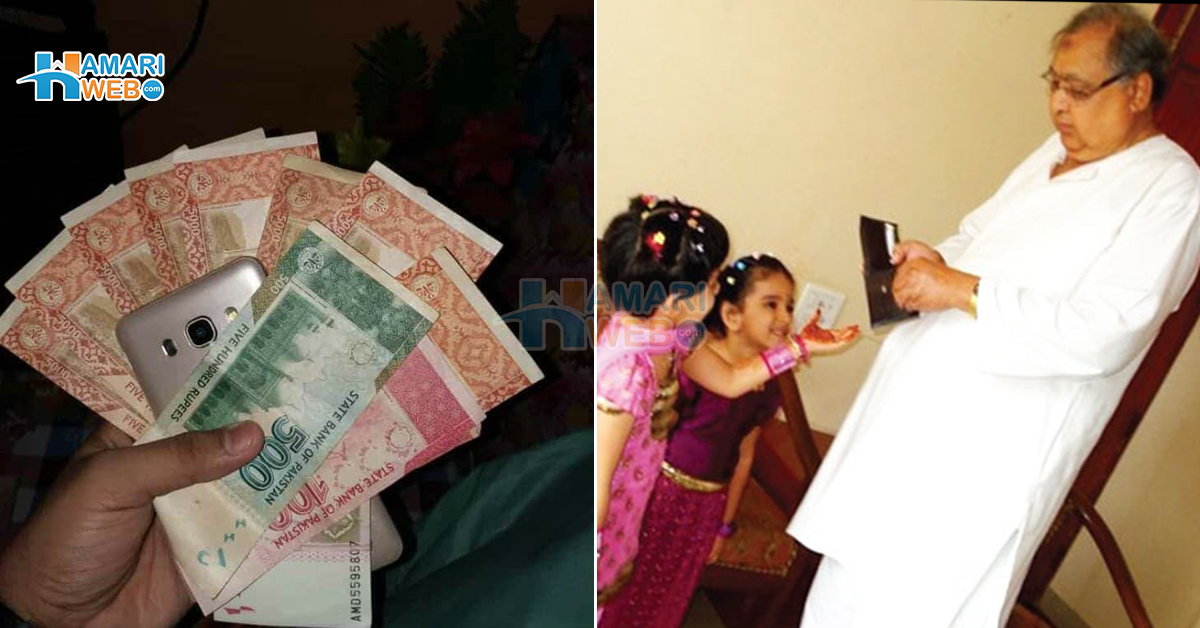 چھوٹی عید پر بچوں کو عیدی کا انتظار ہوتا ہے لیکن ۔۔ مسلمانوں میں عیدی کا رواج کب اور کیسے شروع ہوا؟