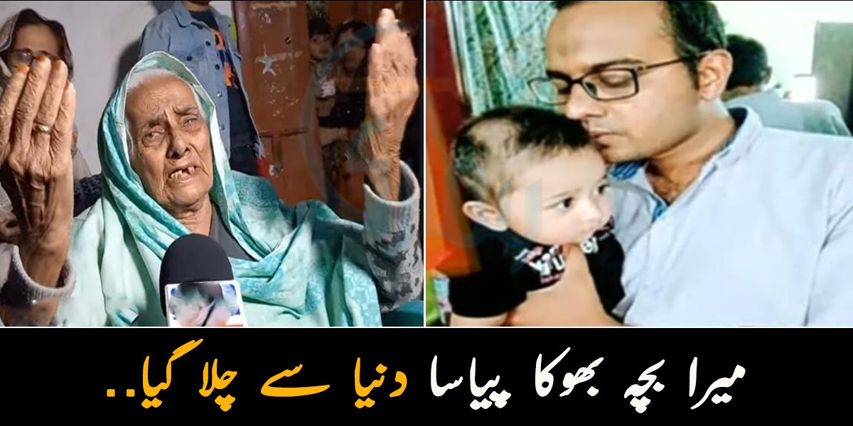 میرا بچہ بھوکا پیاسا دنیا سے چلا گیا۔۔ پولیس فائرنگ سے ہلاک ہونے والا یہ شخص کون تھا؟