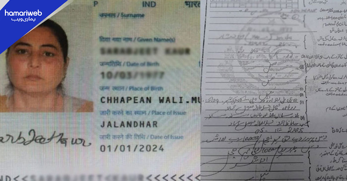 یاترا کے لئے بھارت سے آئی عورت نے اسلام قبول کر کے شادی کر لی۔۔ حق مہر کی تفصیل بھی سامنے آگئی