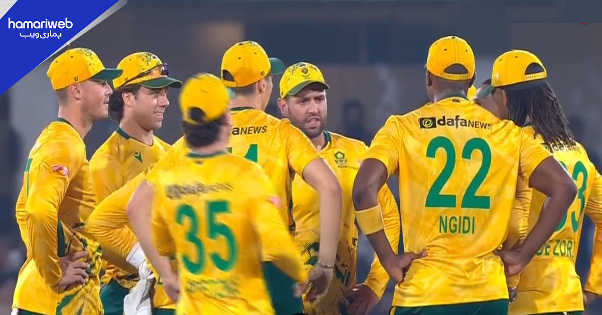 پہلا ٹی 20: ساؤتھ افریقہ کے ہاتھوں پاکستان ٹیم کو 55 رنز سے شکست