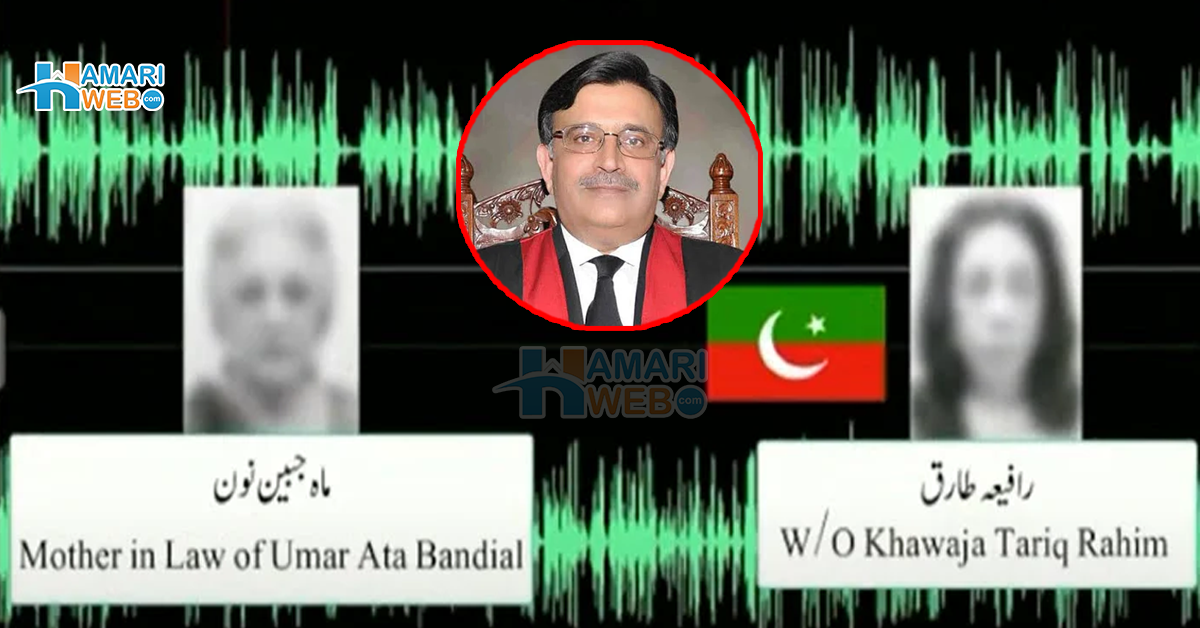  الیکشن، دیکھو ناں، اگر نہیں ہوتے پھر یہ سمجھ لیں کہ ۔۔ چیف جسٹس پاکستان عمر عطاء بندیال کی ساس کی مبینہ آڈیو سامنے آ گئی