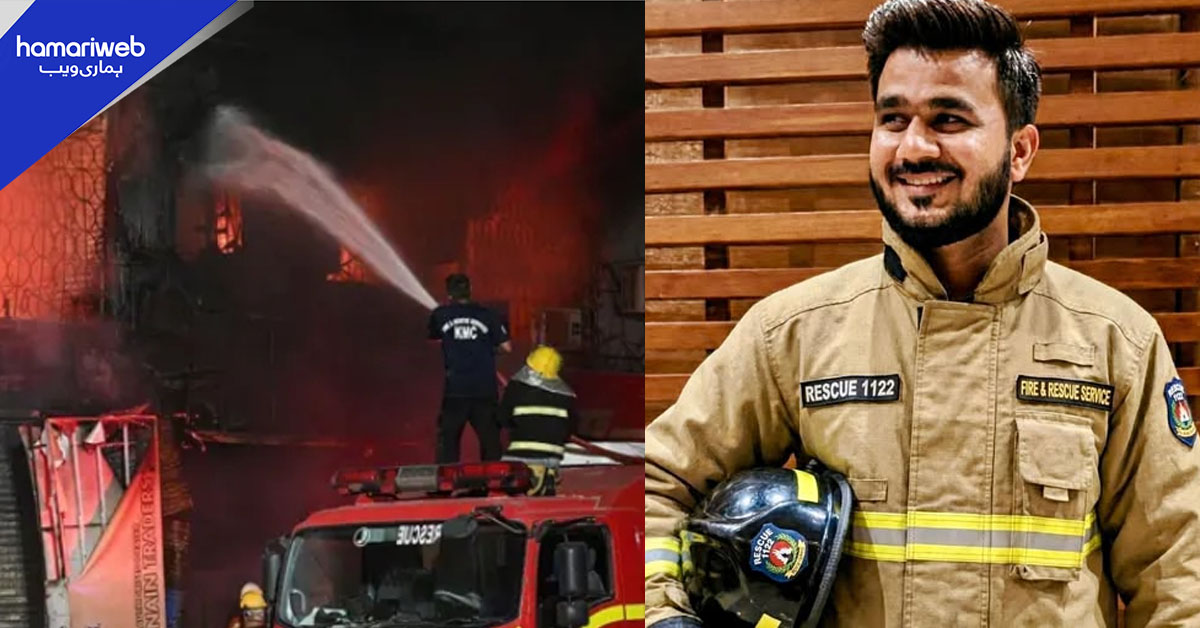 سانحہ گل پلازہ میں شہید فائر فائٹر فرقان علی، بہادری کی مثال، کراچی کا ہیرو