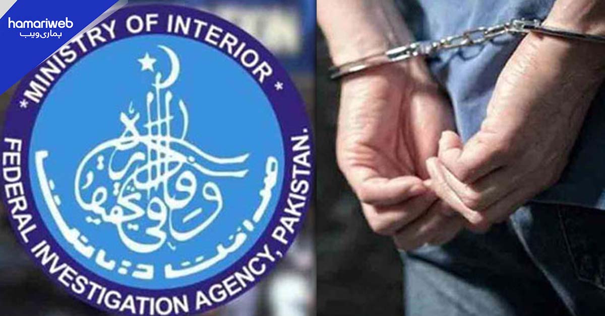 اسلام آباد ایئرپورٹ پر جعلی سرکاری وفد بنا کر یورپ جانے کی کوشش ناکام، دو گرفتار